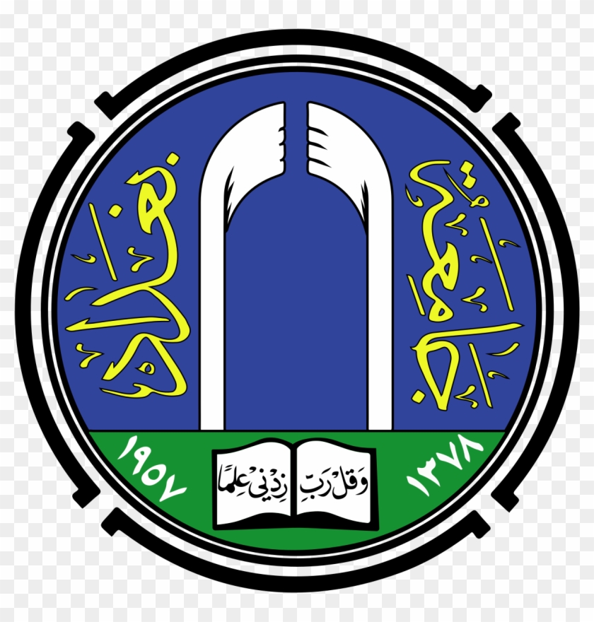 Baghdad University Logo #1368449