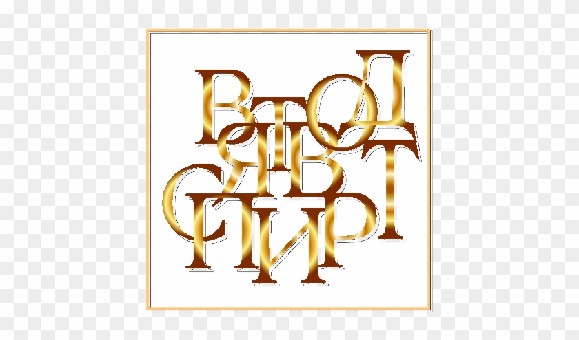 Calligraphy #1369868
