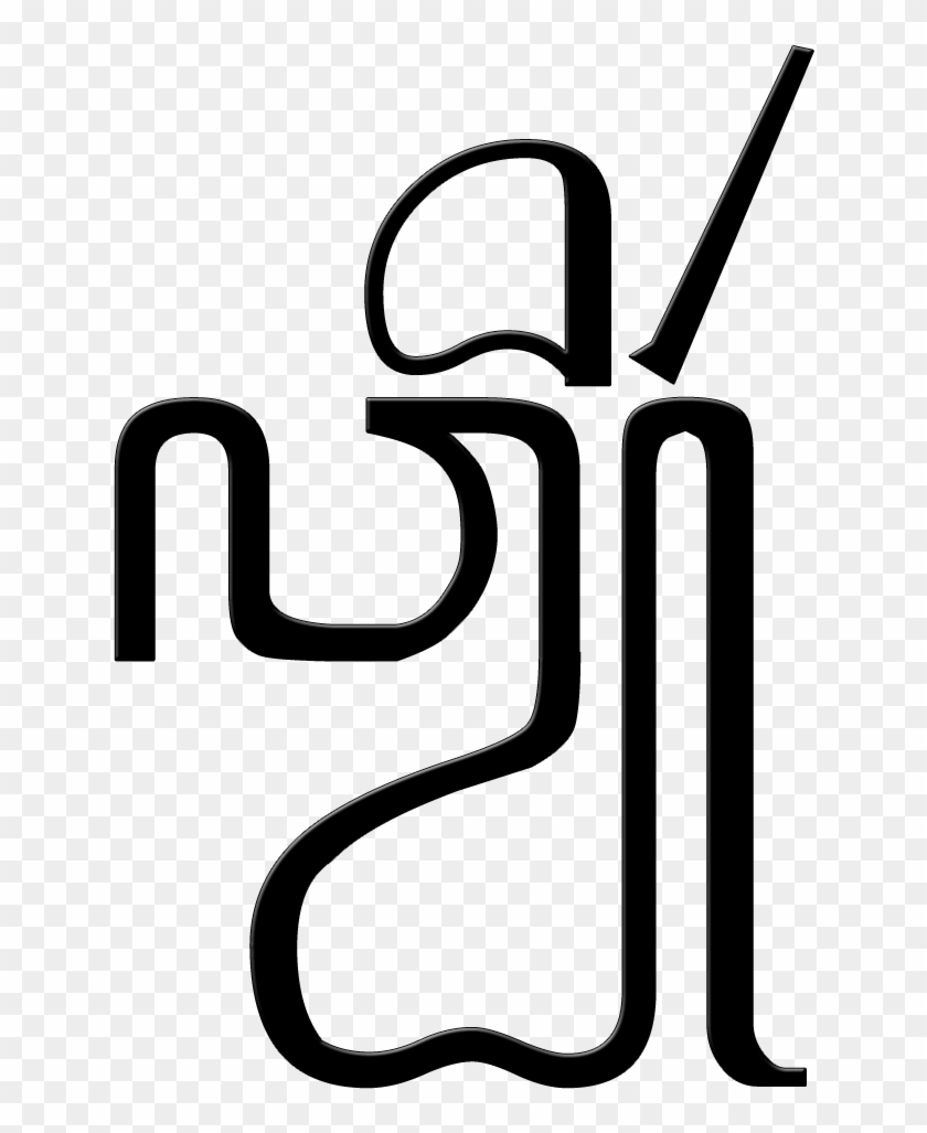 Aksara Wa Nglegena Pengkal Wulu Layar - Calligraphy #1371536