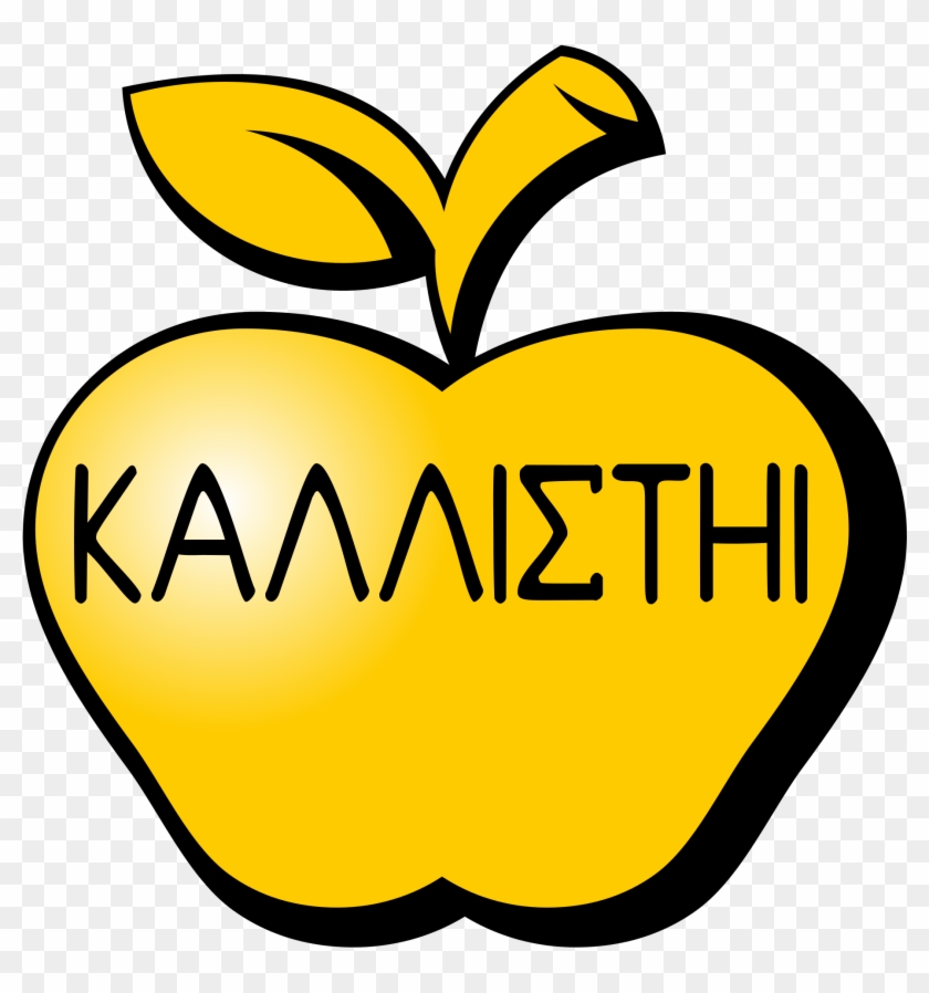 Coins Clipart Black And White - Яблуко Розбрату #1372224