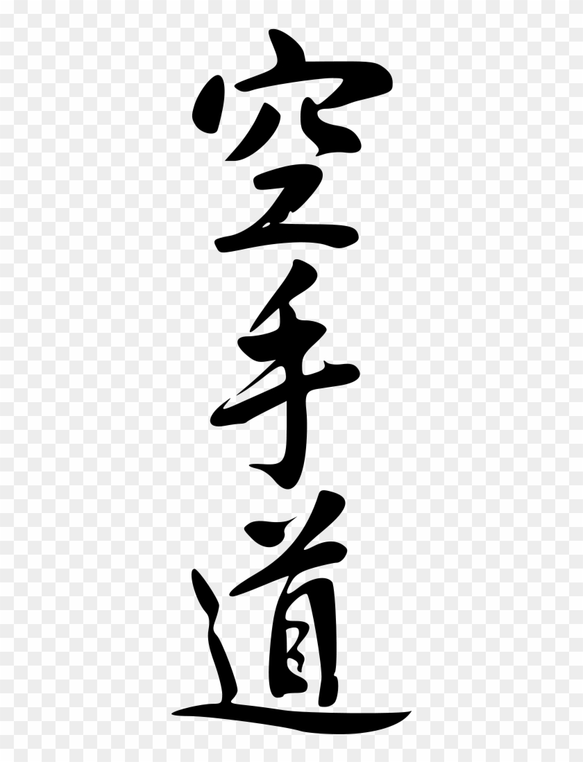 Shotokan Karate - Karate Kanji #1373056