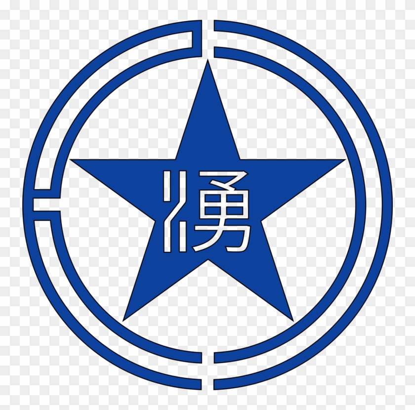 Air Force Symbol Logo Military Roundel - North Korea Air Force Logo #1379191