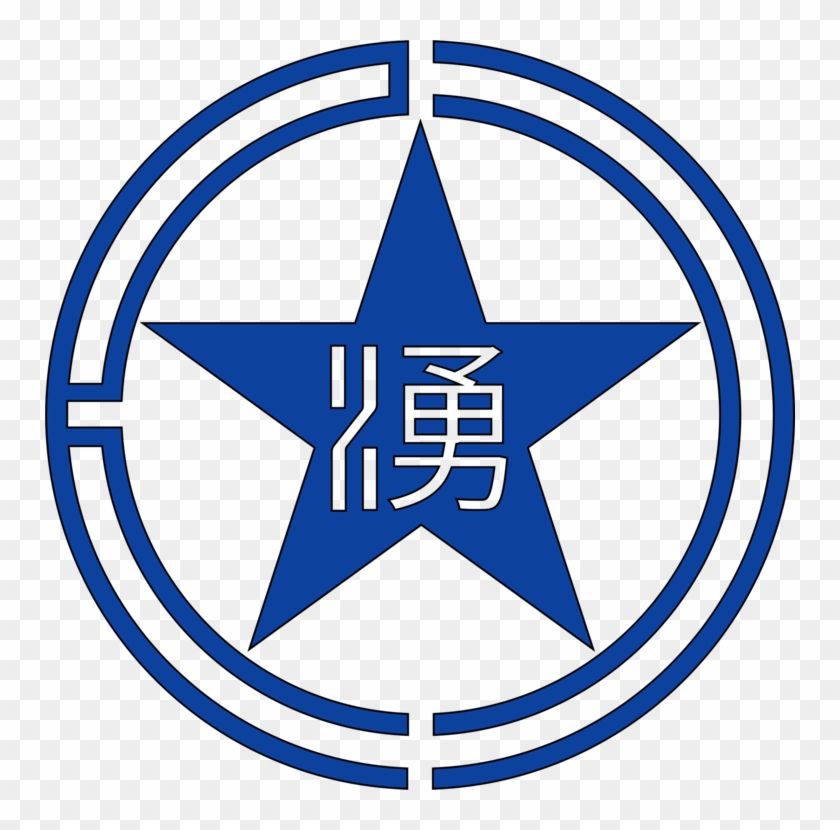 Air Force Symbol Logo Military Roundel - North Korea Air Force Logo #1379191