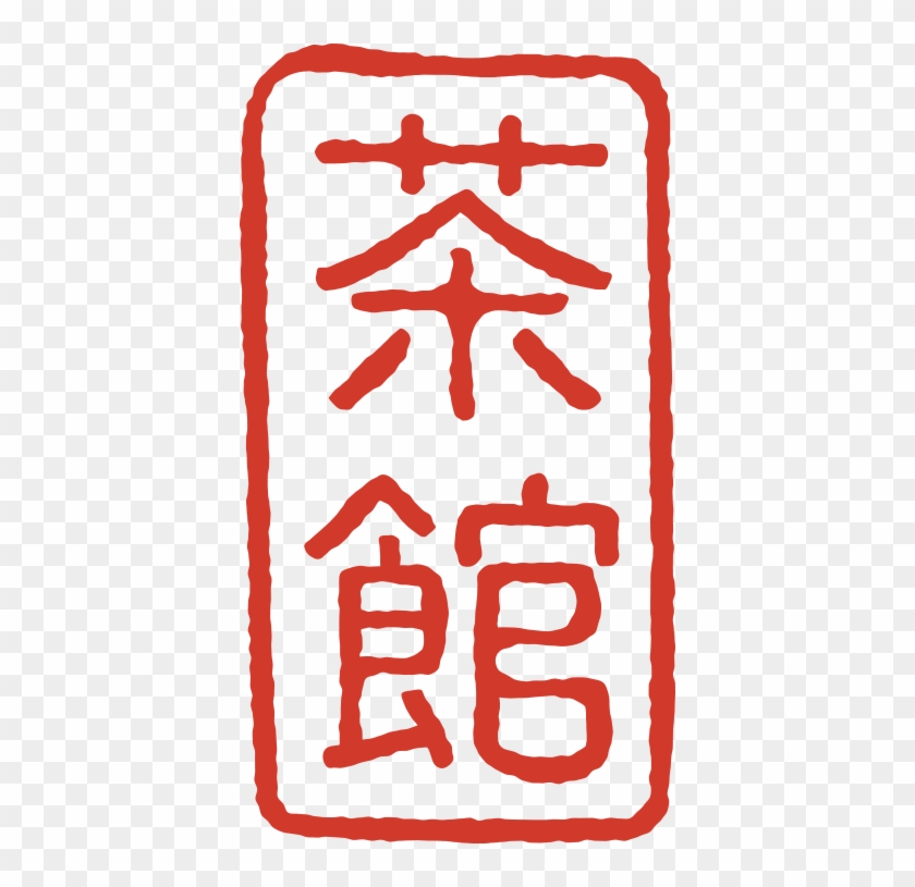 The Tea House Calgary - The Tea House Calgary #1380811