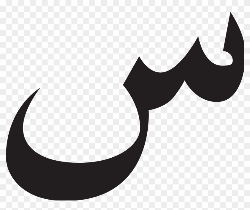 Open - Wikimedia Commons #1381662