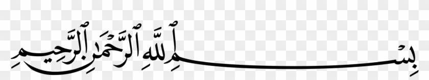 Bismillah Clipart - Bismillah In Arabic Letters #1382532