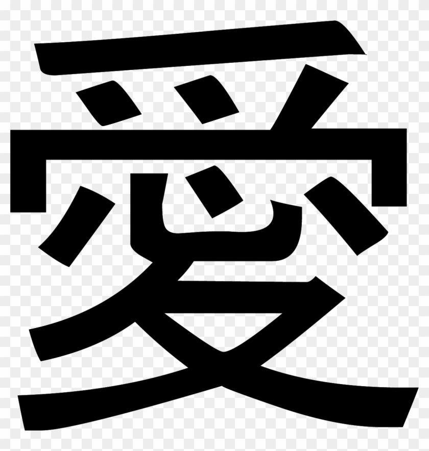 Amore Simboli Cinesi, Caratteri E Lettere - Chinese Symbols #1383530