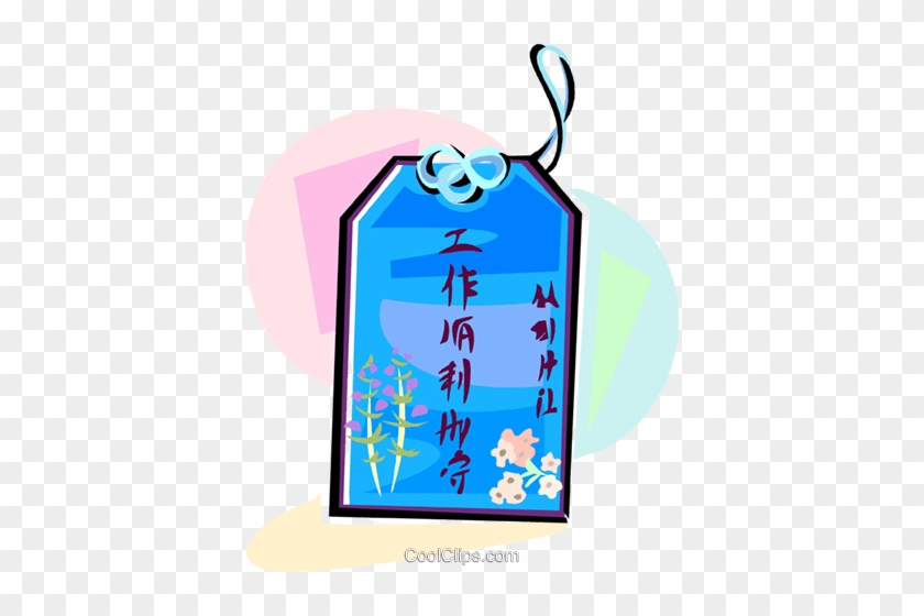 Chinese Good Fortune Good Luck For Work Royalty Free - Chinese Good Fortune Good Luck For Work Royalty Free #1385140