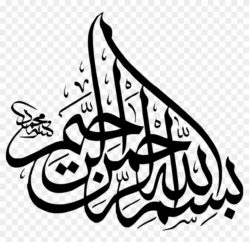 Basmala Allah Calligraphy Islam - وکتور بسم الله الرحمن الرحیم #1394946