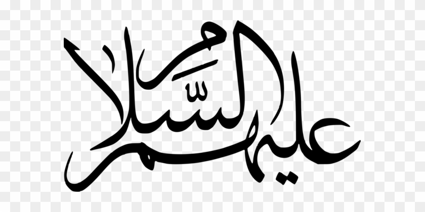 As-salamu Alaykum Islam Greeting Muslim Allah - Salam Png #1394963