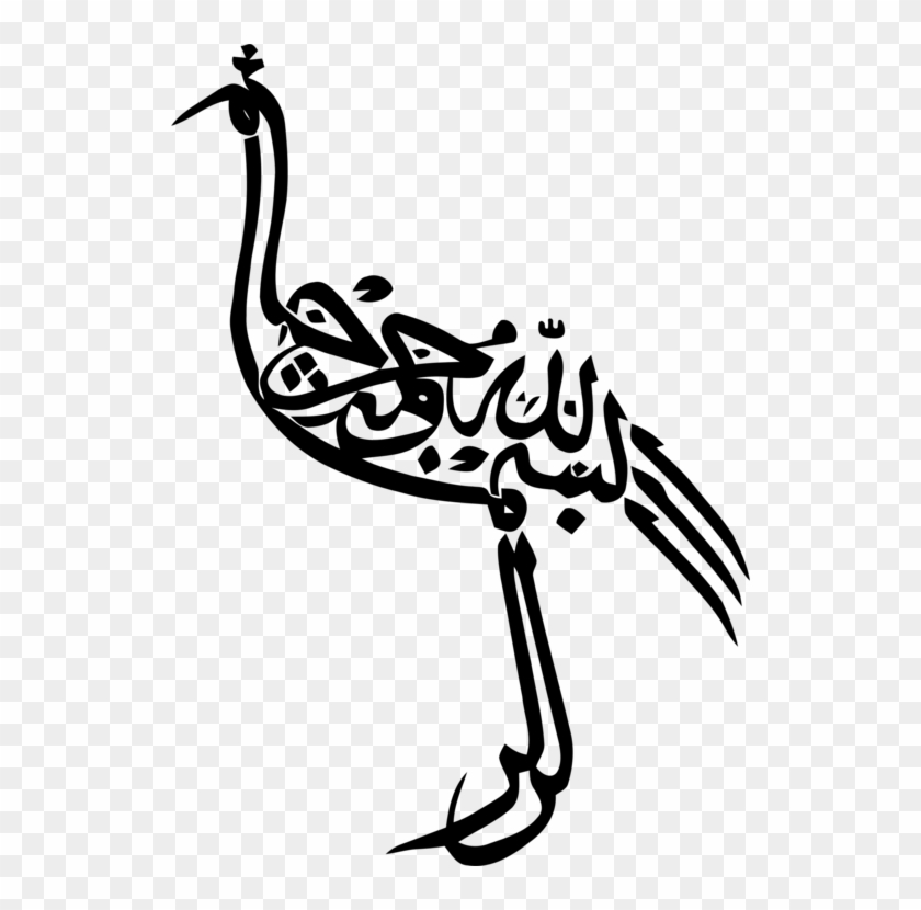 Arabic Calligraphy Islam Arabic Language Bird - Zoomorphic Calligraphy #1396279