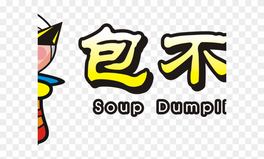 Photo Taken At Soup Dumpling Plus By Calvin M - Soup Dumpling Plus #1408263