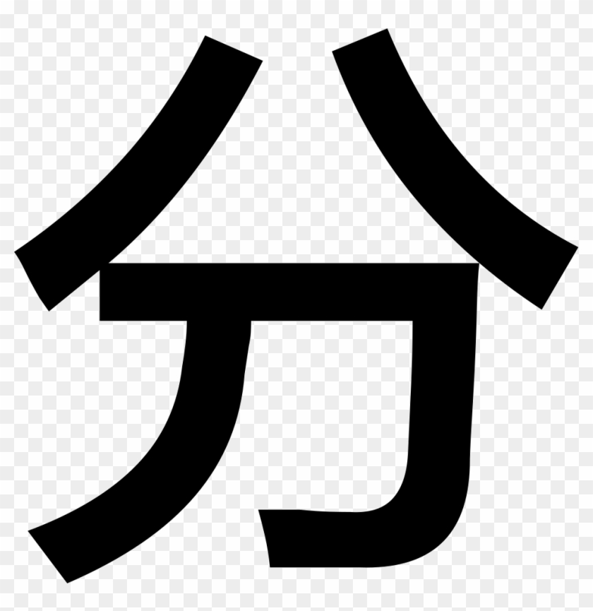 Clipart Black And White Library Png Icon Free Download - Clipart Black And White Library Png Icon Free Download #1421986