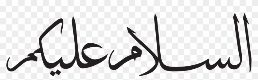 -for The Record, I Think It's Wayyy Better In Arabic - Assalamualaikum In Arabic Calligraphy #1426351