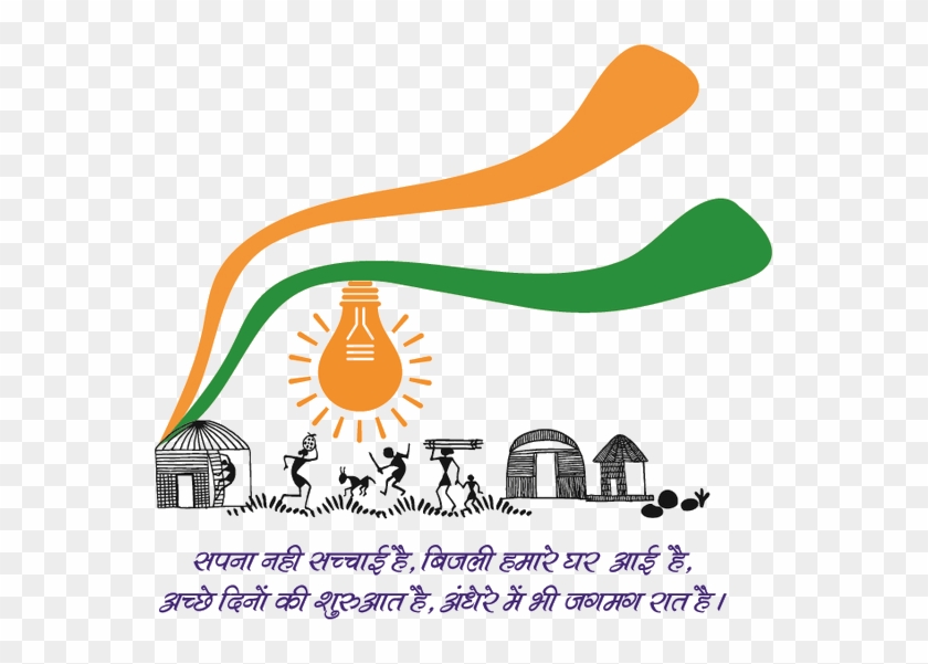 Image Of Garv Mobile App - Deen Dayal Upadhyaya Gram Jyoti Yojana Logo #1430789
