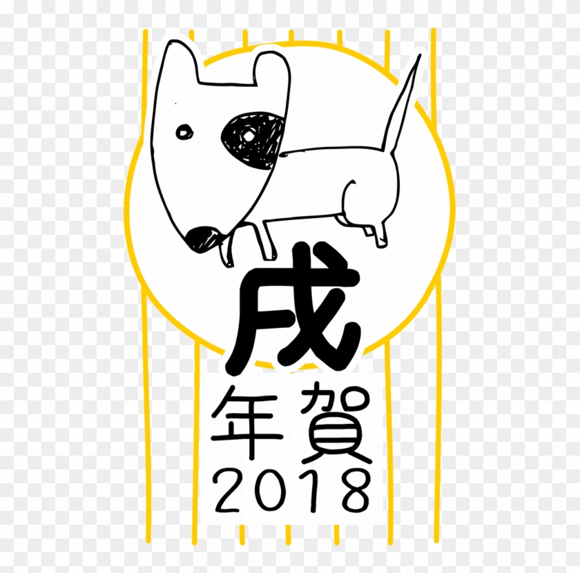 Akita Dog Shiba Inu Pug Cat - Japan 2018 Year Of Dog #1434834