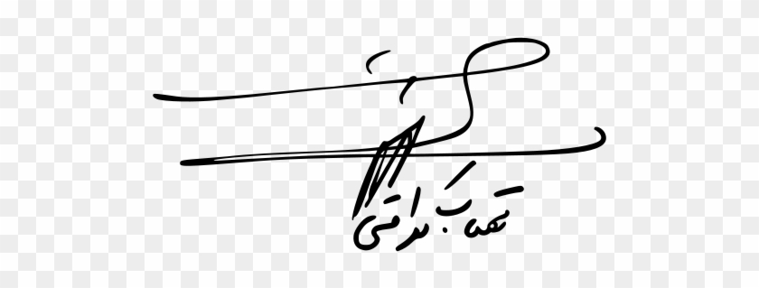 Mahtab Keramati Signature - Wikipedia #1439823
