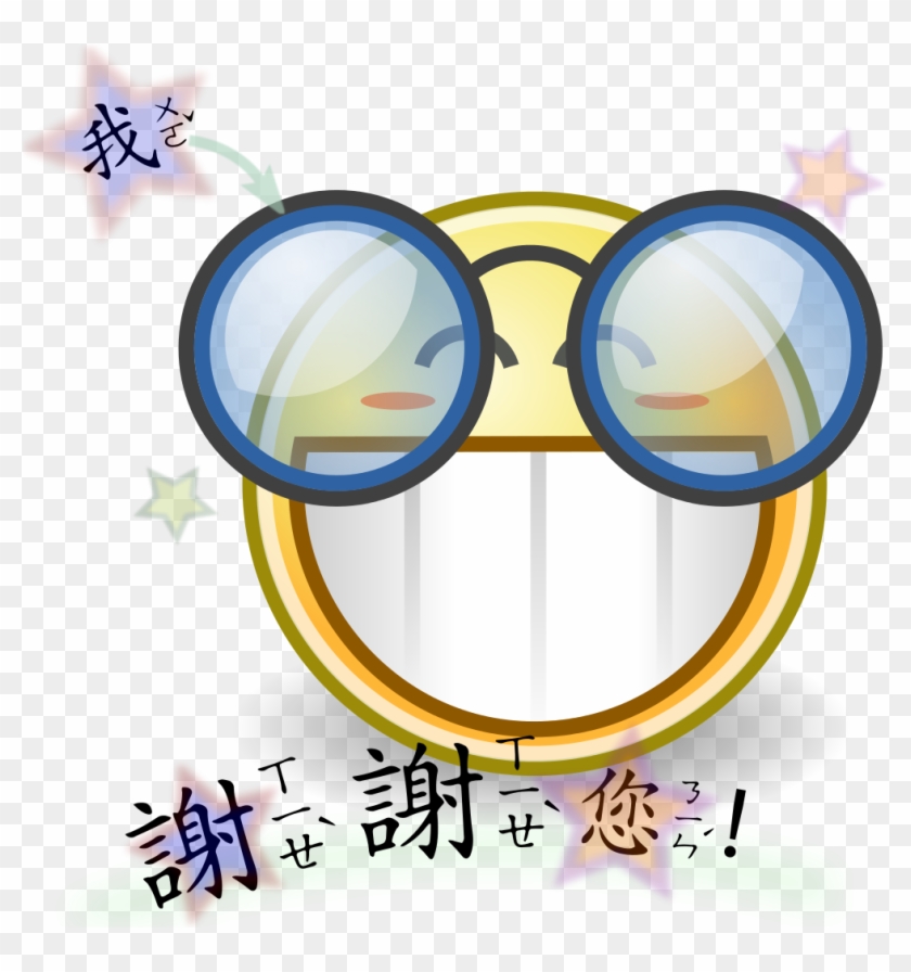 File Face Grin Zh Tw Svg Filefacegrin - فيس النظاره #1451843