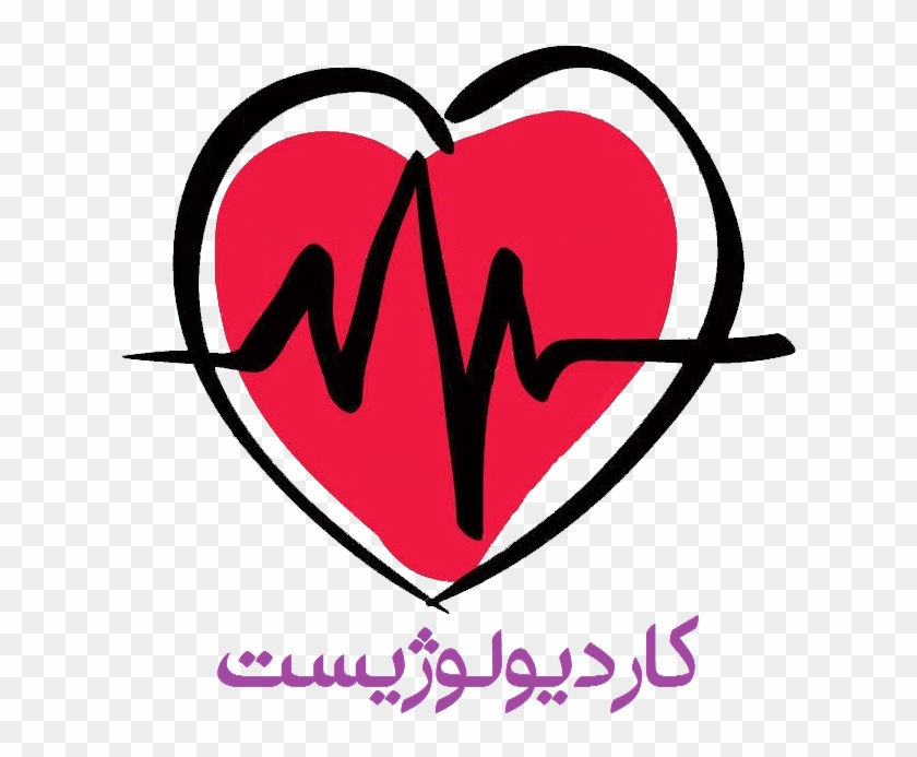 Cardiologist - Heart With Ekg #1452143