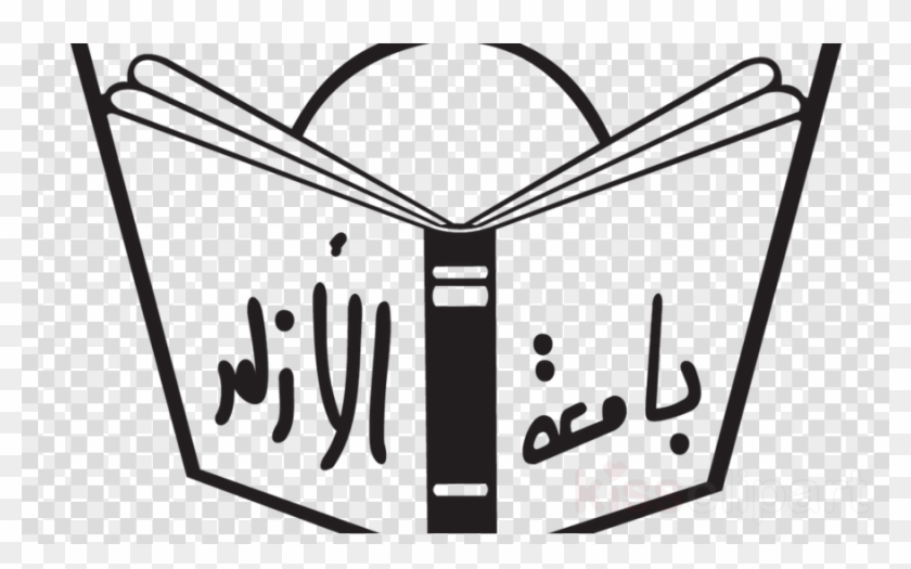 Al Azhar University Clipart Al Azhar University Al - Al Azhar University Logo #1456652