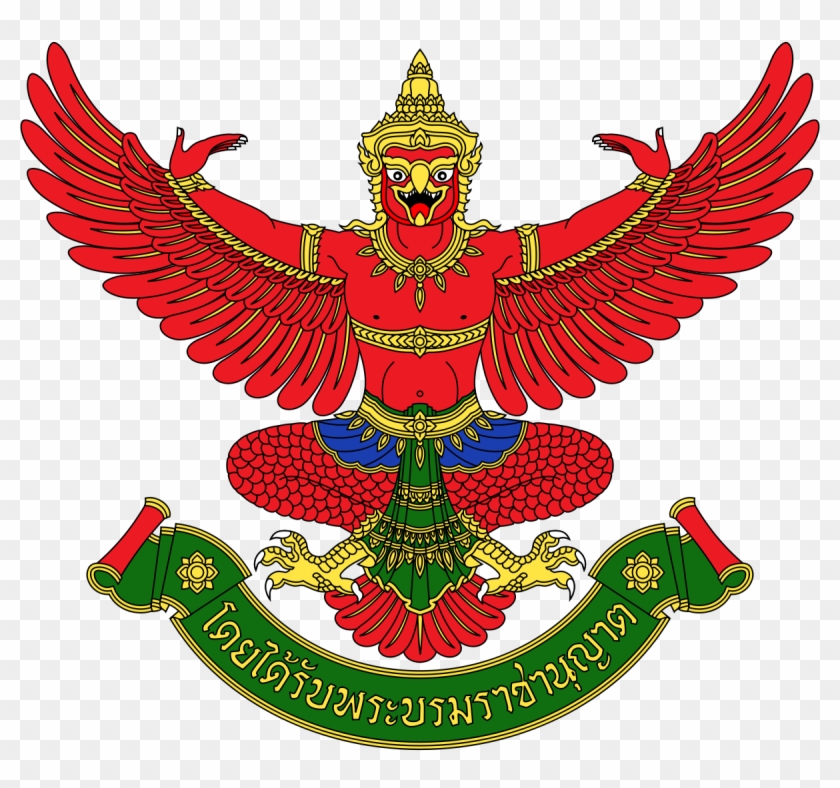 Emblem Of Thailand - National Emblem Of Thailand #1458933