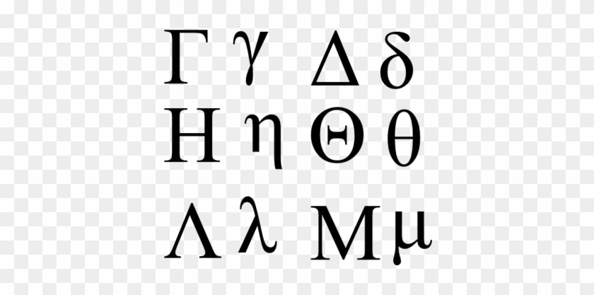 The Septuagint Is The Greek Translation Of The Hebrew - Imagenes De El Alfabeto Griego #1461681