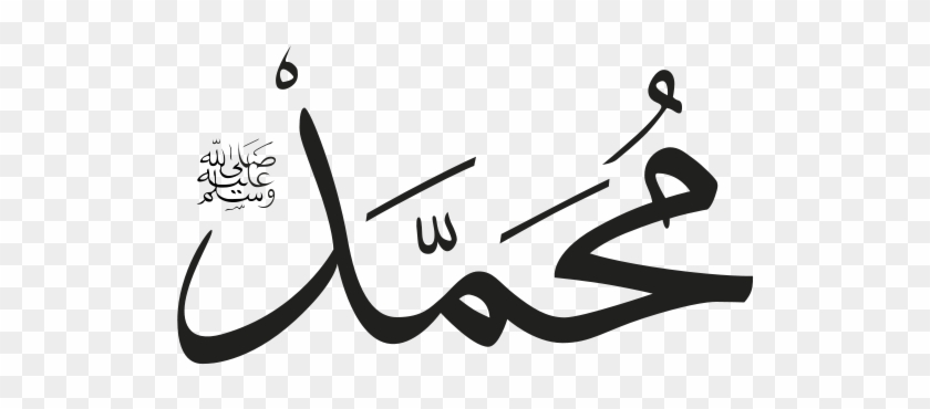 Nabi-muhammad - Muhammad Name In Arabic #1464297