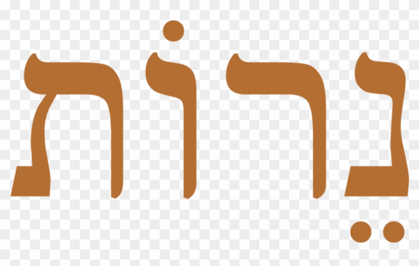 Hebrew Language #1464479