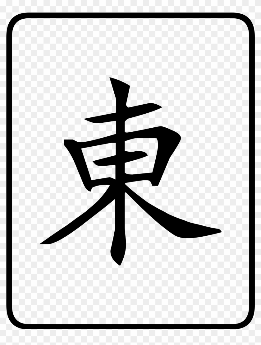 Open - Chinese Characters #1469202