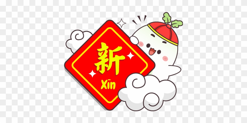 Chinese New Year Tobi Messages Sticker-0 - Chinese New Year Tobi Messages Sticker-0 #1469843