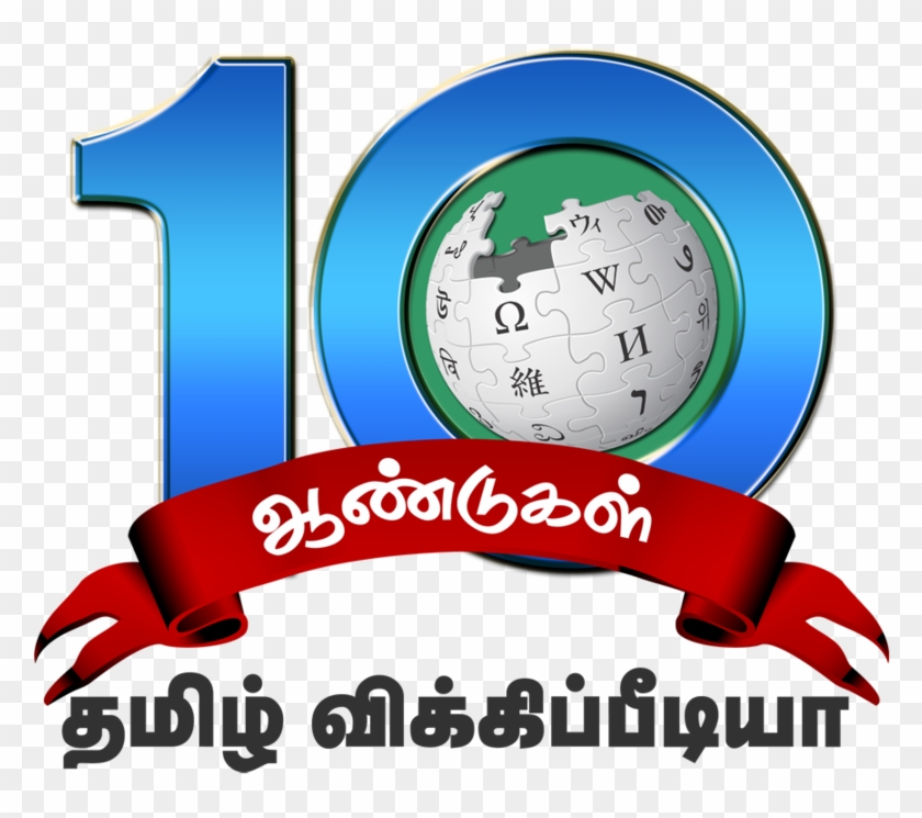 Tamil Wiki 10th Anniversary 6 - Tamil Wiki 10th Anniversary 6 #1470145