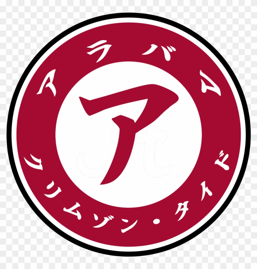 Alabama Crimson Tide Logo Japanese By Sillyhunterboyda - Alabama Crimson Tide Logo Japanese By Sillyhunterboyda #1476830