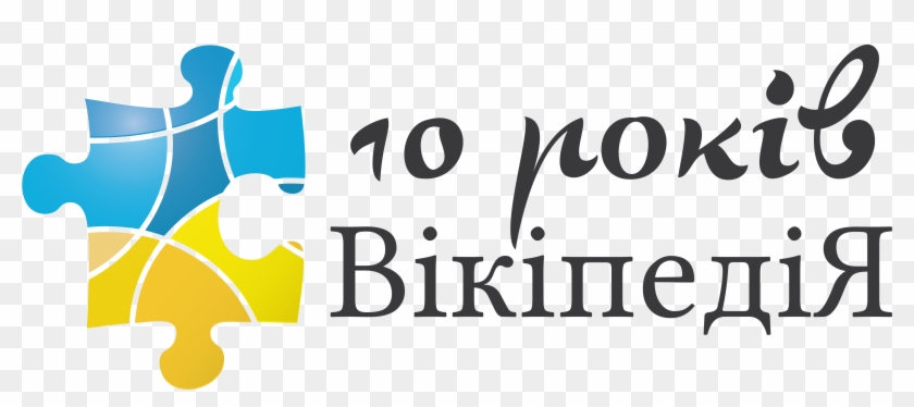 Wiki 2 300 Dpi - Wiki 2 300 Dpi #1479208