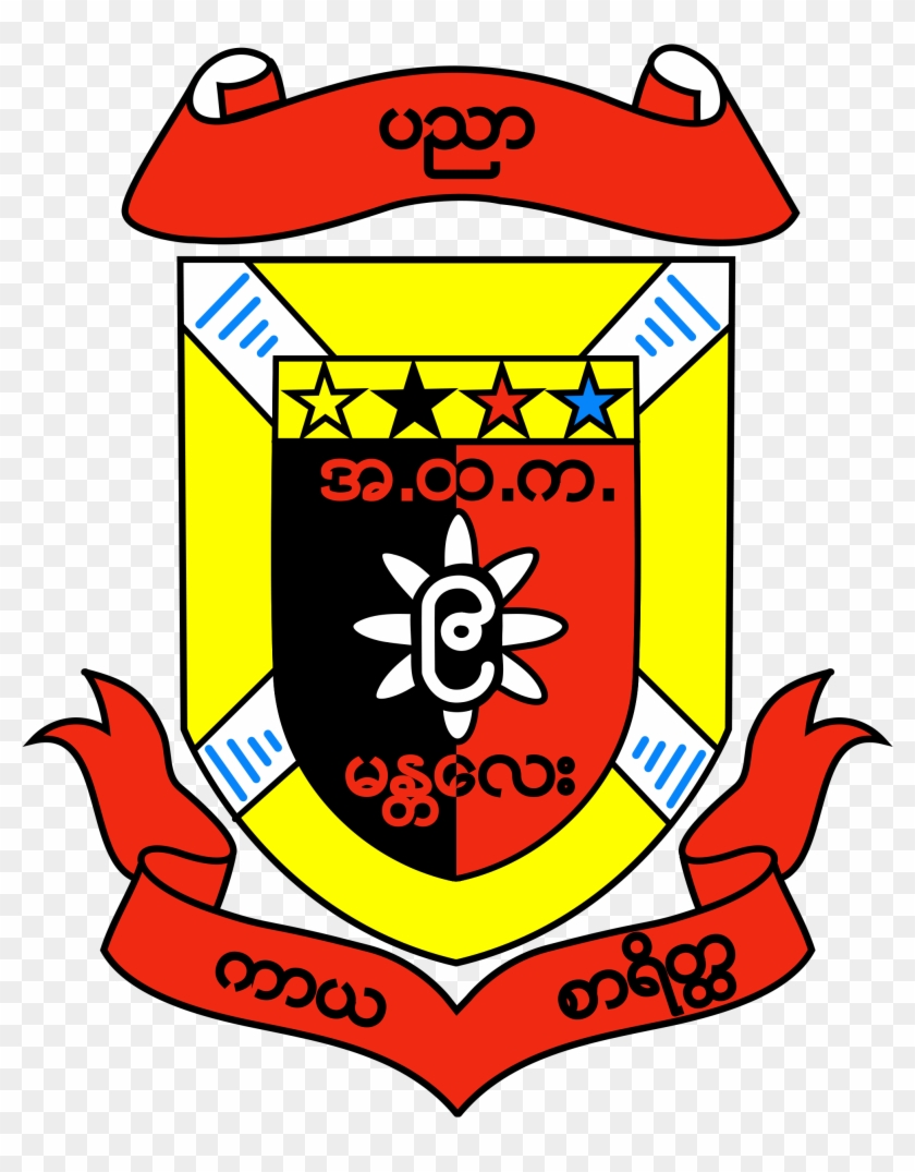 Basic Education High School No - Myanmar High School Logo #232891