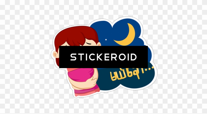 Good Night - Good Night #1493022