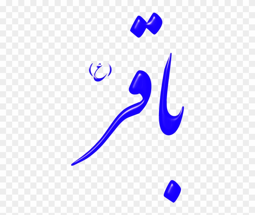 Imam Mahdi Shia Islam Muslim - Imam Mahdi Shia Islam Muslim #1495225