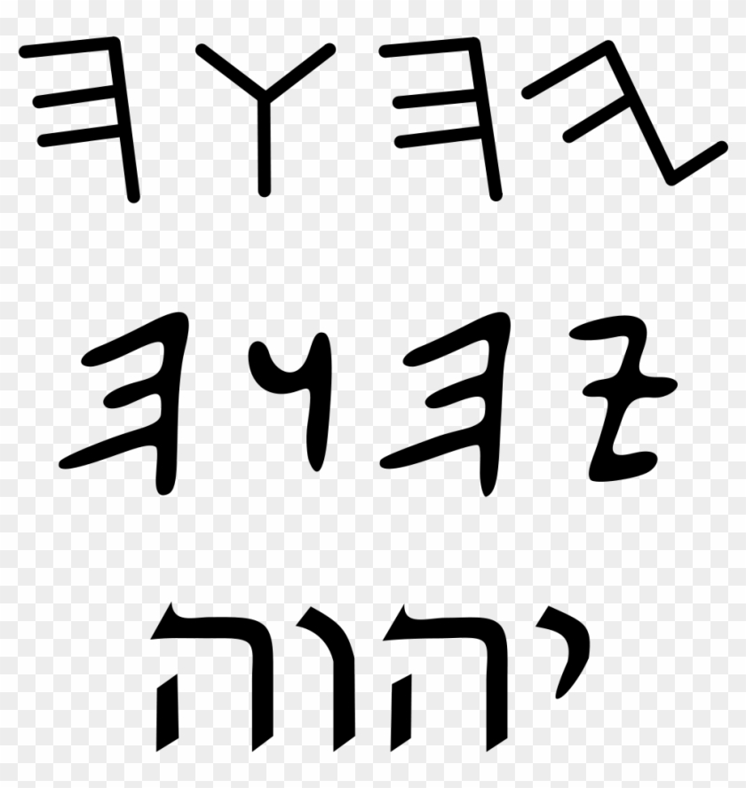 Hebrew Letters Png - Hebrew Letters Png #1506325