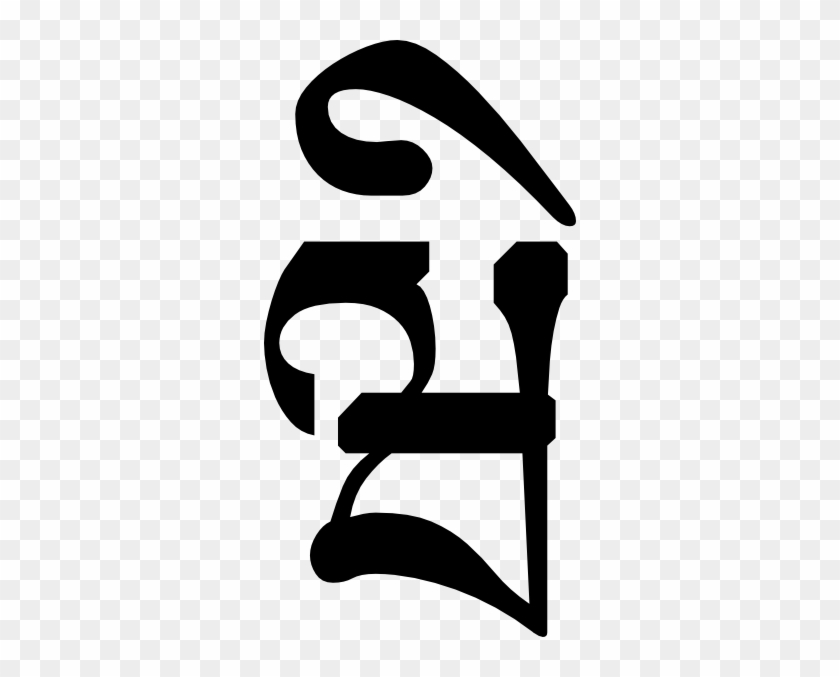 Tibetan Sign Clip Art - Tibetan Symbol For Love #234600