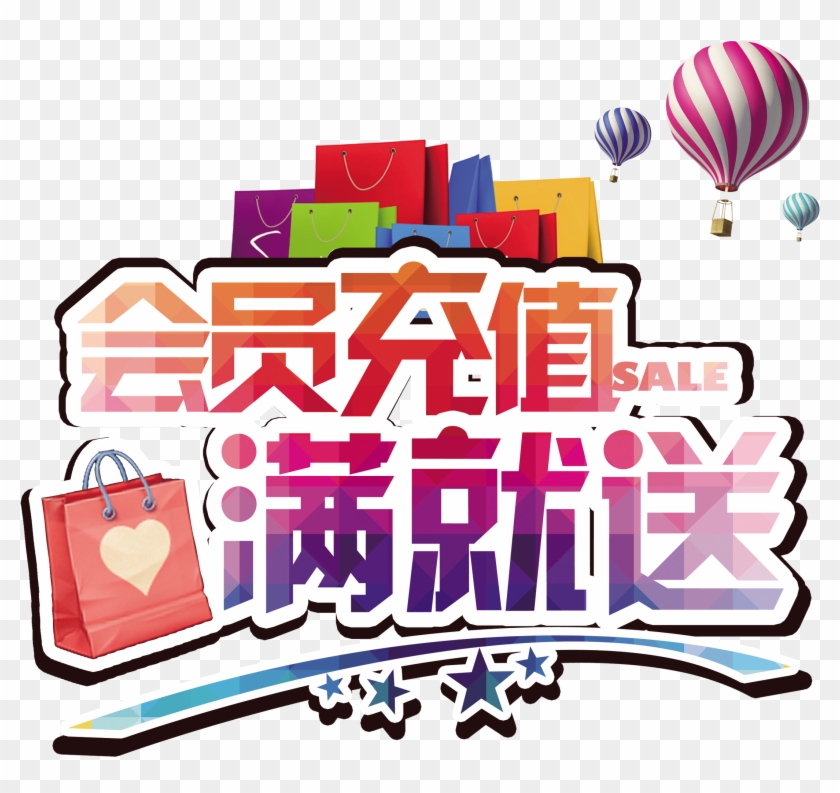 Send A Promotional Text Design When The Member Is Fully - Send A Promotional Text Design When The Member Is Fully #1512051