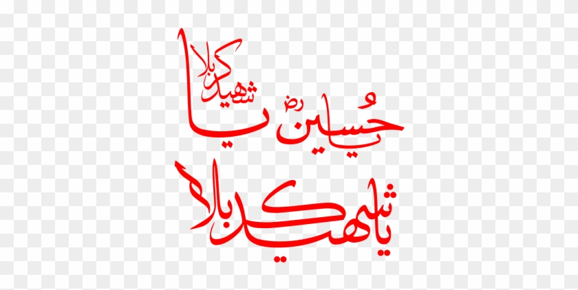 Labbaik Ya Hussain vector Arabic Calligraphy PNG, 