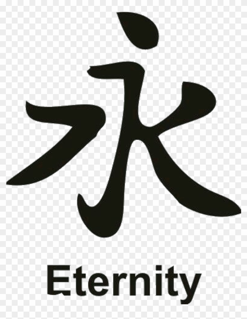 Eternity Sticker - Eternity Sticker #1551511