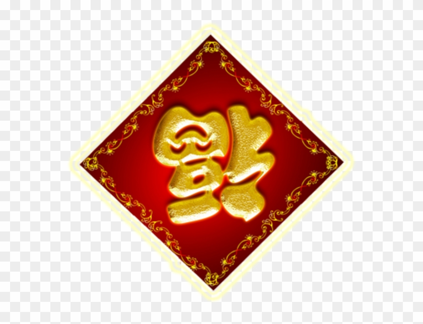 Chinese New Year - Clip Arts Chinese New Year #242640