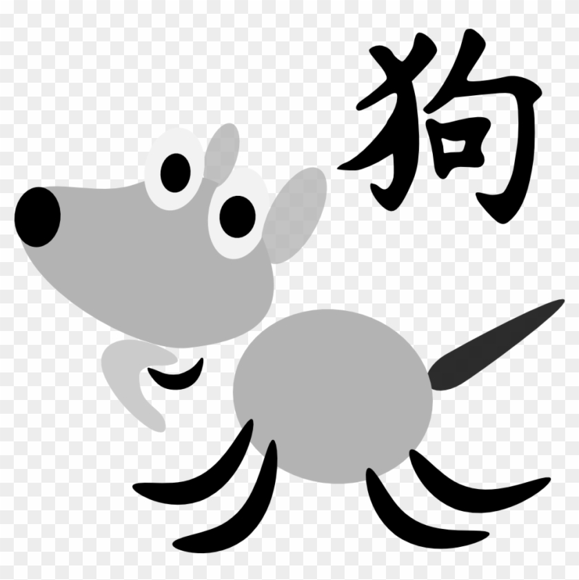 Chinese Horoscope Animal Dog 999px 61 - Chinese Symbol For 2018 #242839