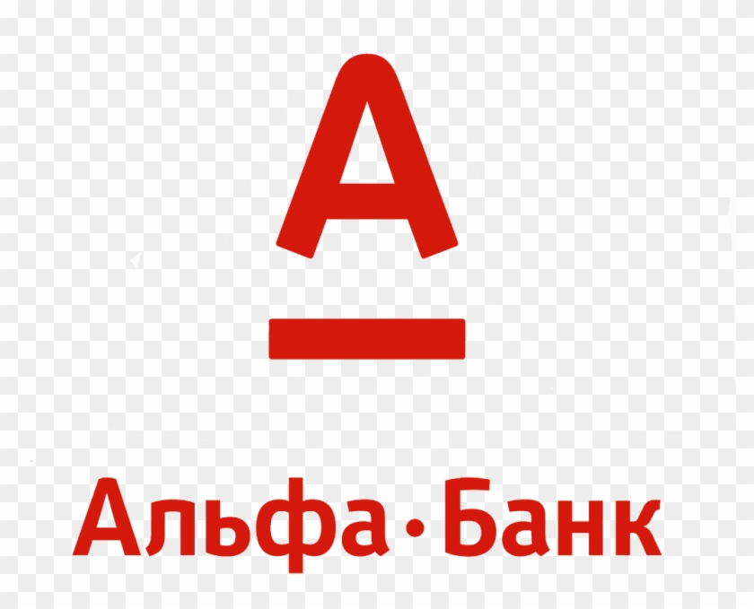 Alpha Logo Png - Alfa-bank #244209
