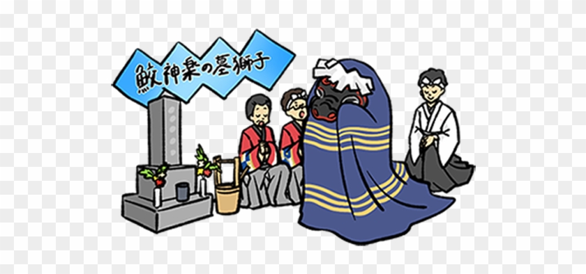 Shishimai Same Shark Kagura Shrine Jinja Lion Dance - Shishimai Same Shark Kagura Shrine Jinja Lion Dance #1570037
