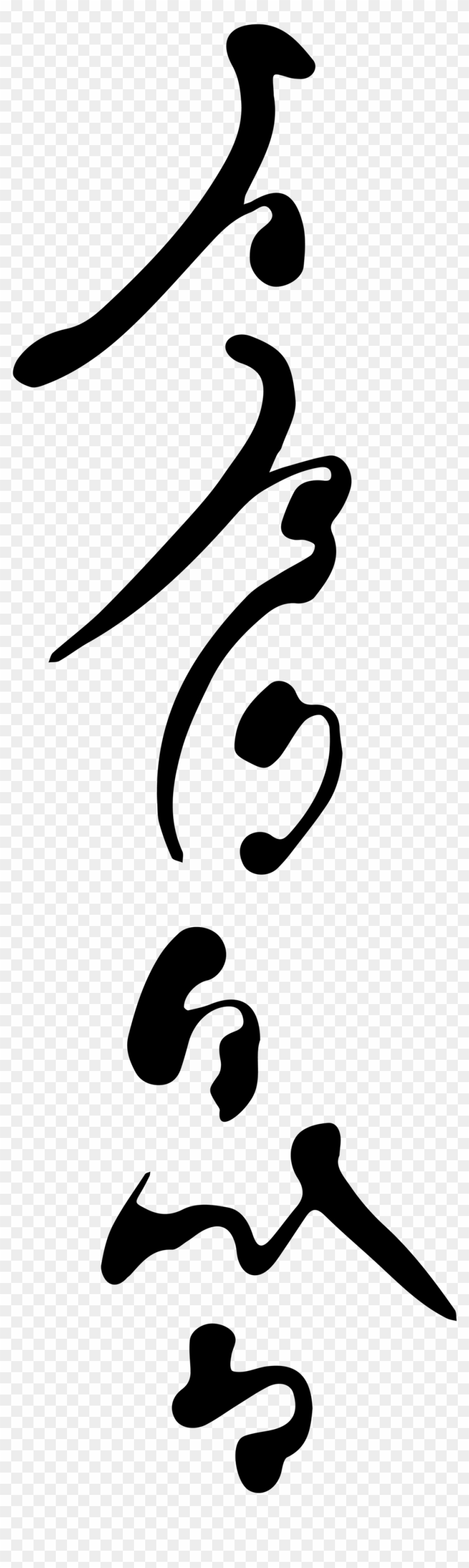 Azoth Dagger Lettering By James D Fawkes - Azoth Dagger Lettering By James D Fawkes #1571058