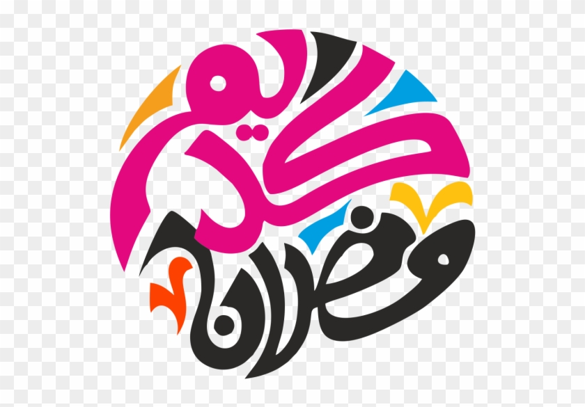 Ramadan Calligraphy, Calligraphy, Ramadan, Kareem Png - Ramadan Calligraphy, Calligraphy, Ramadan, Kareem Png #1575787