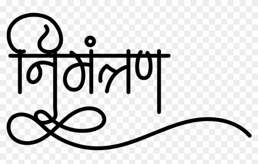 Hindu Wedding Symbols Clip Art Free Download - Hindu Wedding Symbols Clip Art Free Download #1581622