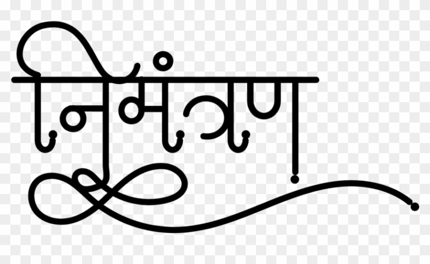 Wedding Symbols Indian Wedding Symbols Photoshop Png - Wedding Symbols Indian Wedding Symbols Photoshop Png #1581624