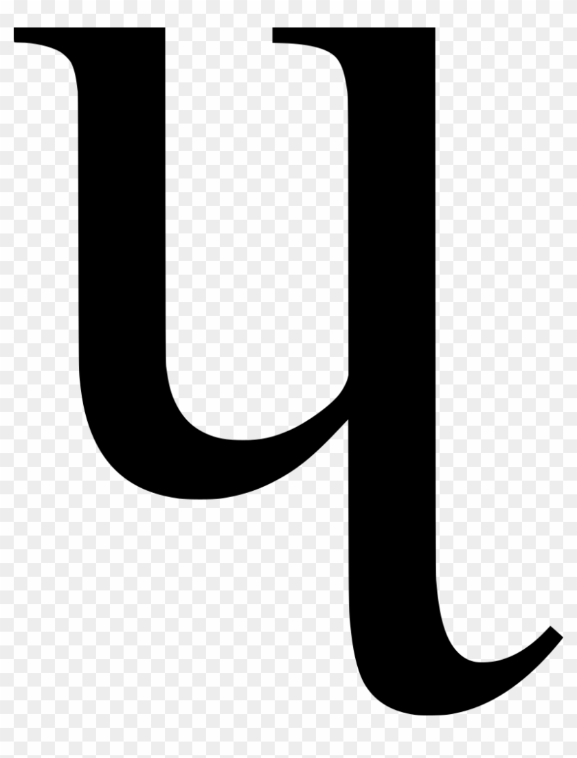 Latin Small Letter U With U Turned Tail Svg Throughout - Latin Small Letter U With U Turned Tail Svg Throughout #1586250